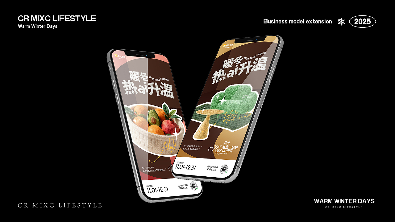 华润物业新媒体推广形象设定