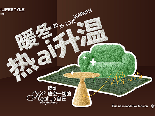 华润物业新媒体推广形象设定