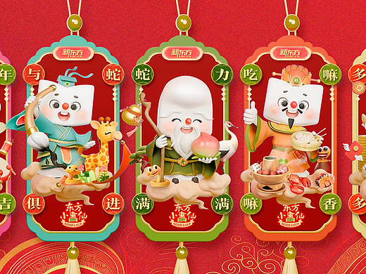 已巳蛇年《东方小书仙》新东方读书人IP品牌视觉演绎