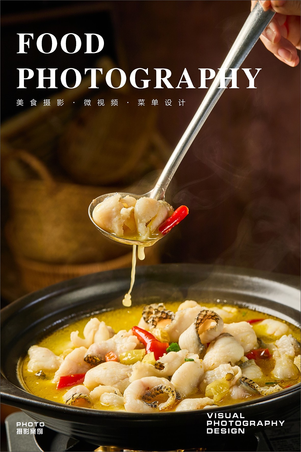 武汉美食摄影 湖北菜拍摄