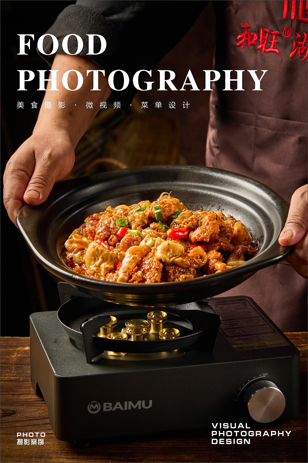 武汉美食摄影 湖北菜拍摄