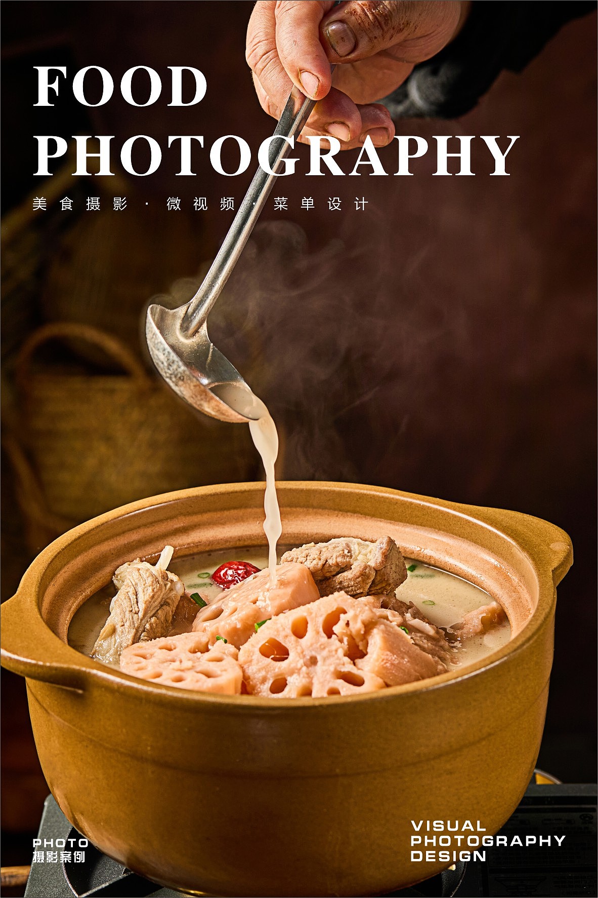 武汉美食摄影 湖北菜拍摄