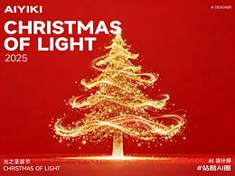 收集一些圣诞树的快乐