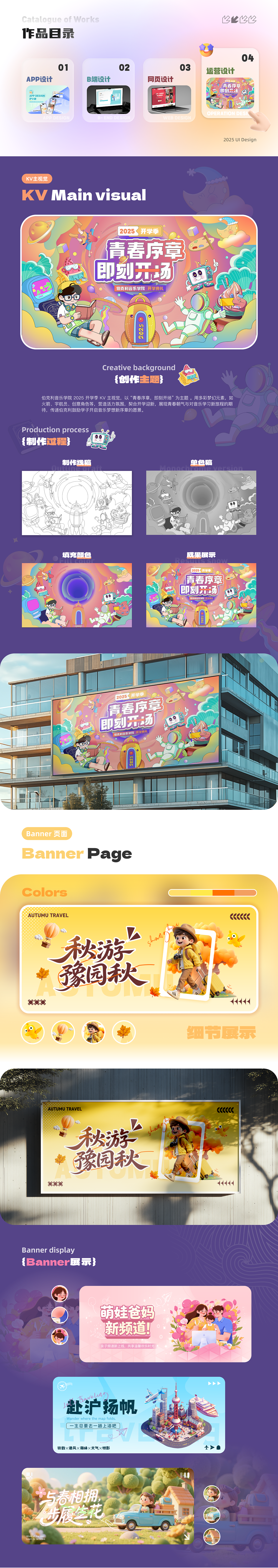 2025UI作品集（图ZMzk4OTkzMDg4） - APP界面 - 站酷设计师王小赵呀原创素材 - 站酷ZCOOL