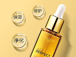 护肤品海报设计