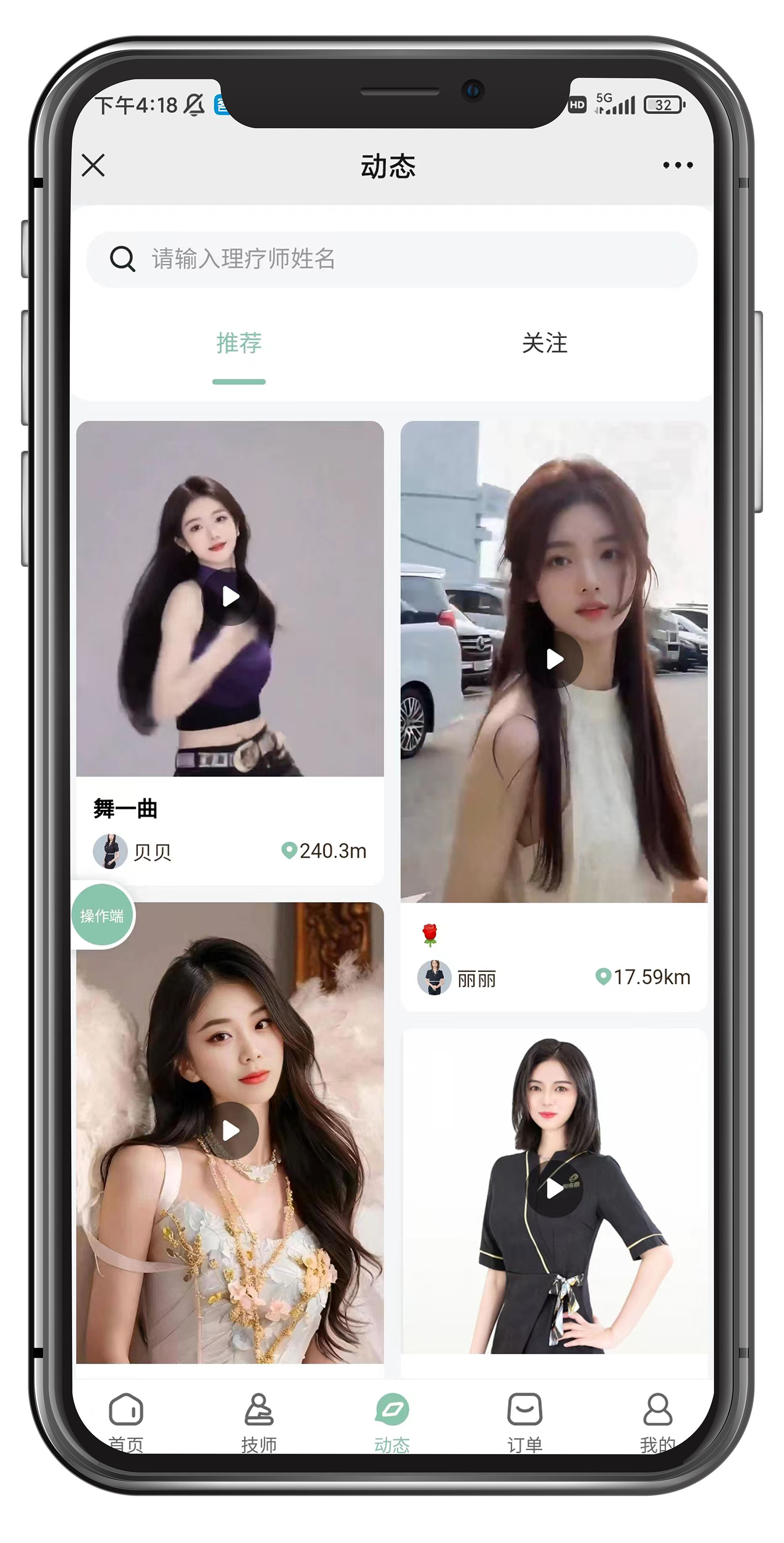 深夜订单接不接？上门按摩APP系统平台选择用“三重安全锁”破局