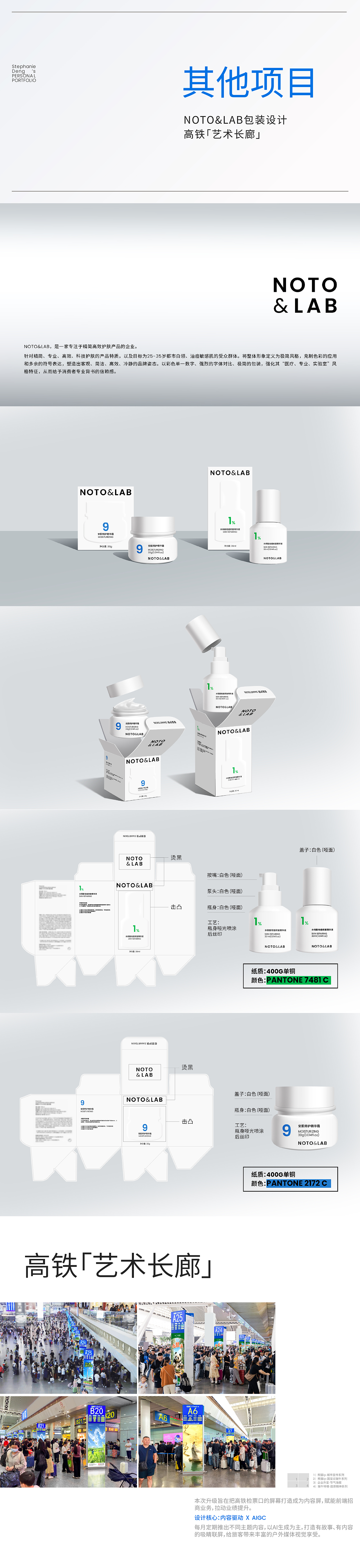 邓雅琳-个人设计作品集