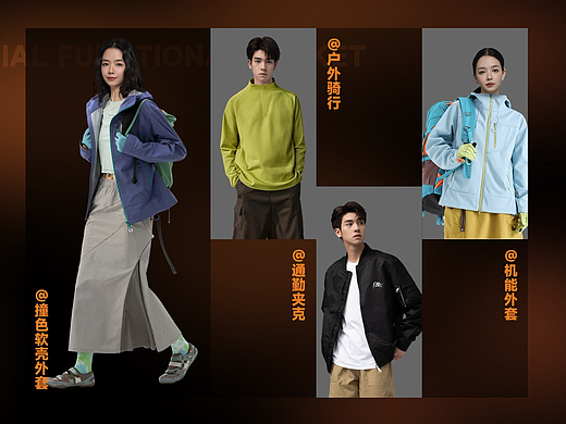 秋冬必入外套，功能+颜值在线（附案例）