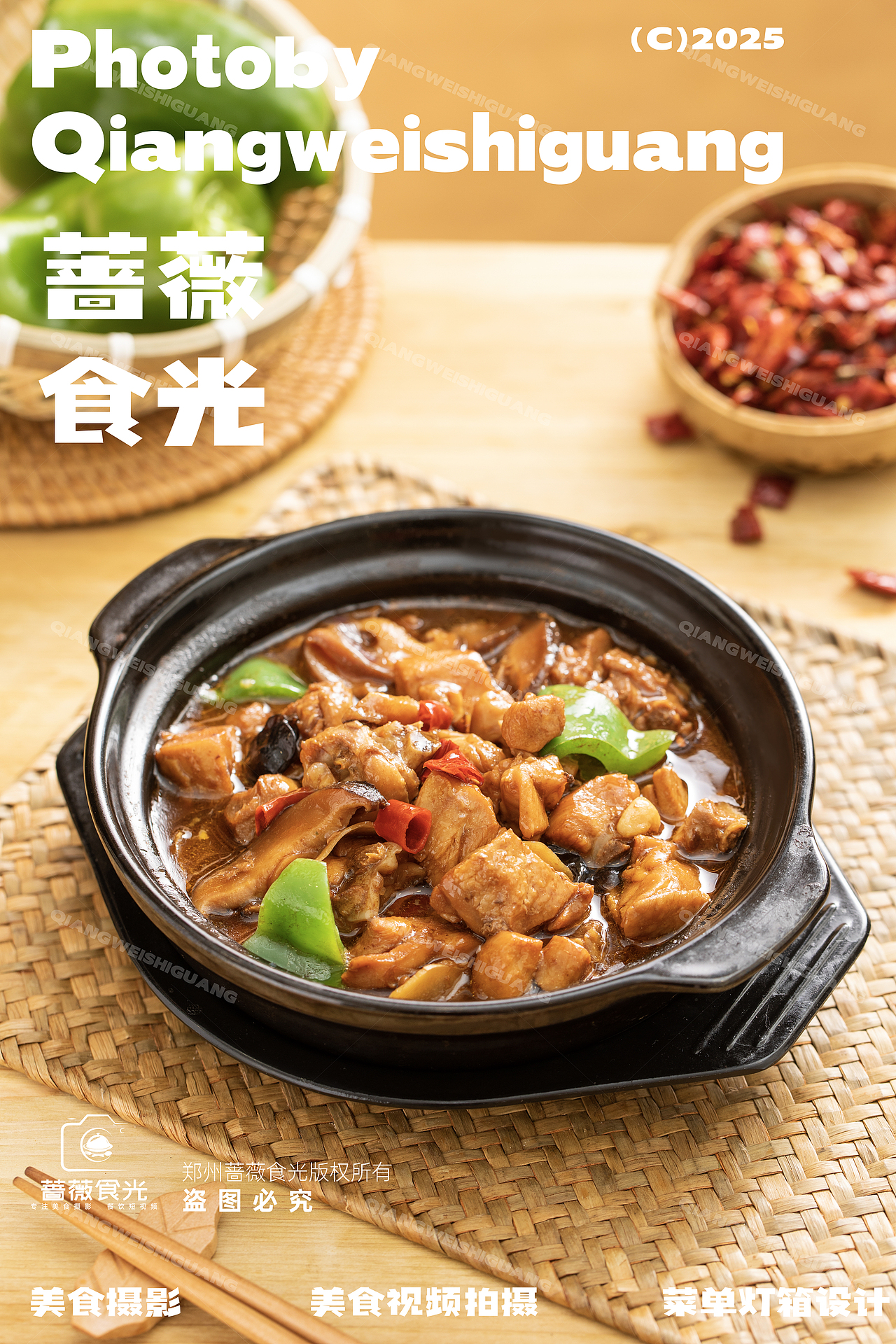 石锅菜品拍摄（图ZMzk4OTk1NjU2） - 美食摄影 - 站酷设计师蔷薇食光原创素材 - 站酷ZCOOL