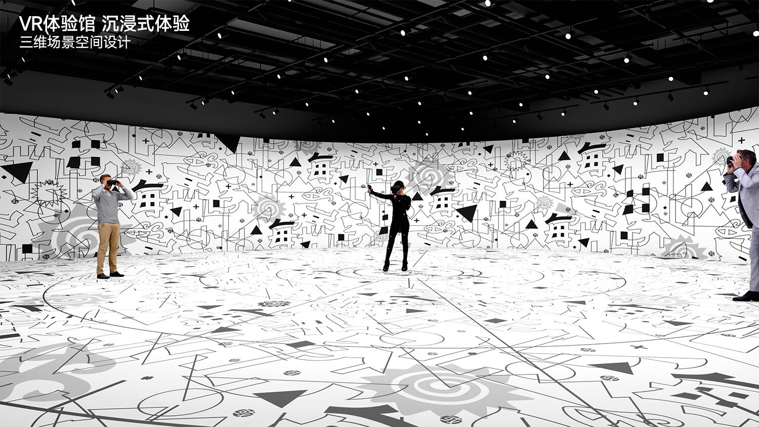 探索未来之旅：山海异世界VR体验展馆设计