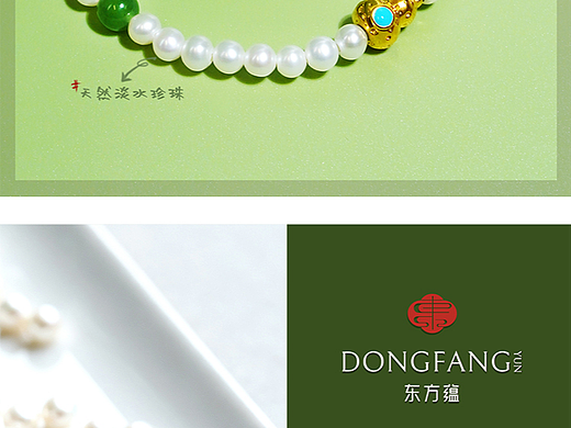 新中式手串小红书广告页