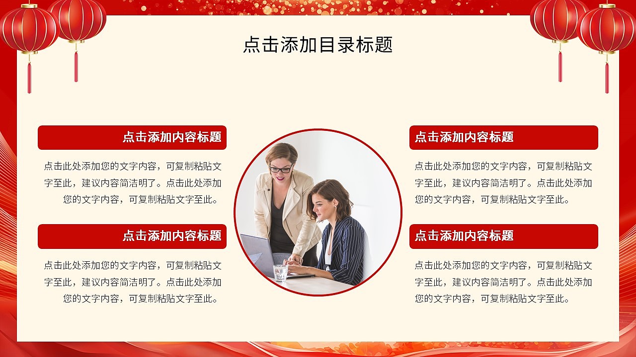 马年聚力共谱精彩工作总结暨新年计划PPT模板