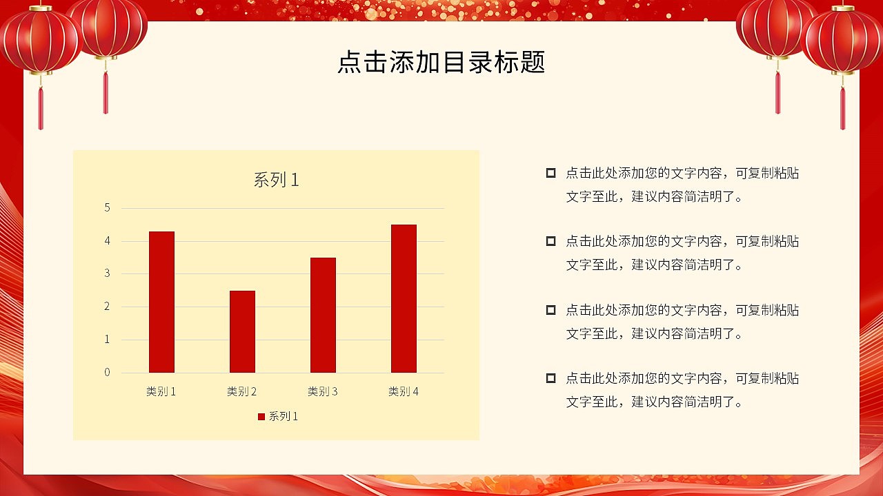 马年聚力共谱精彩工作总结暨新年计划PPT模板