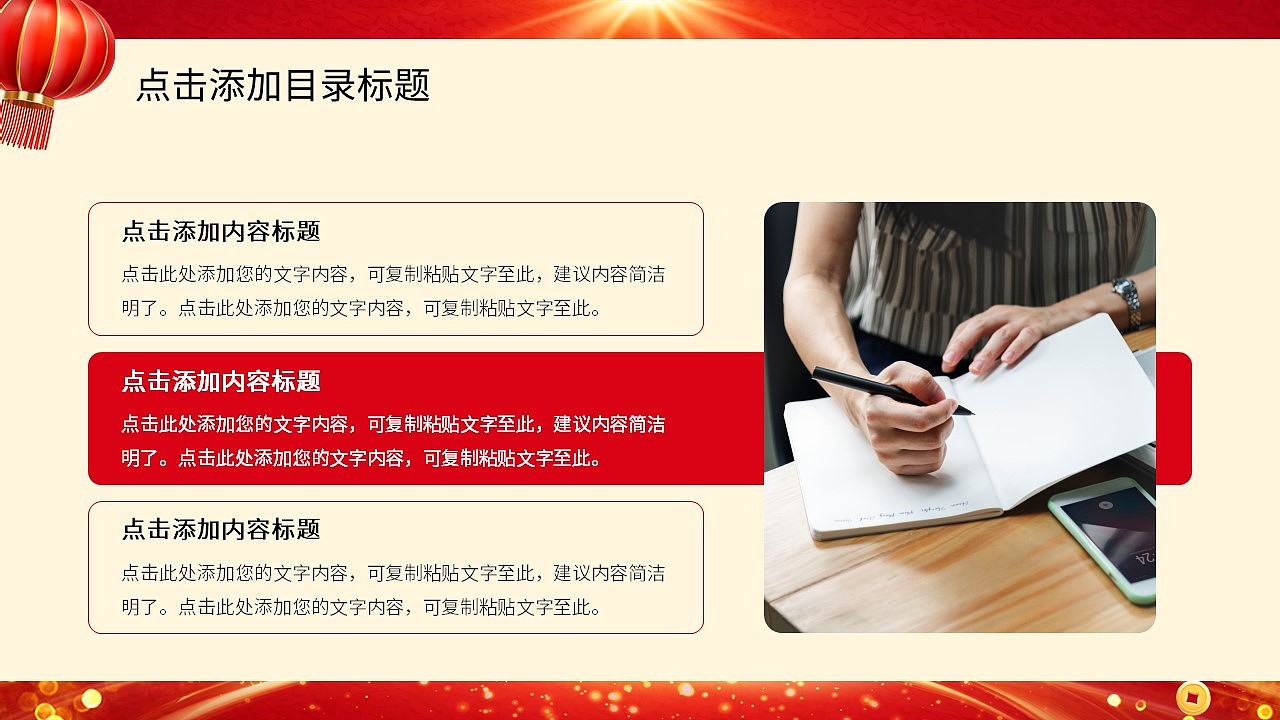 红色商务风金马贺岁年终总结汇报计划PPT模板