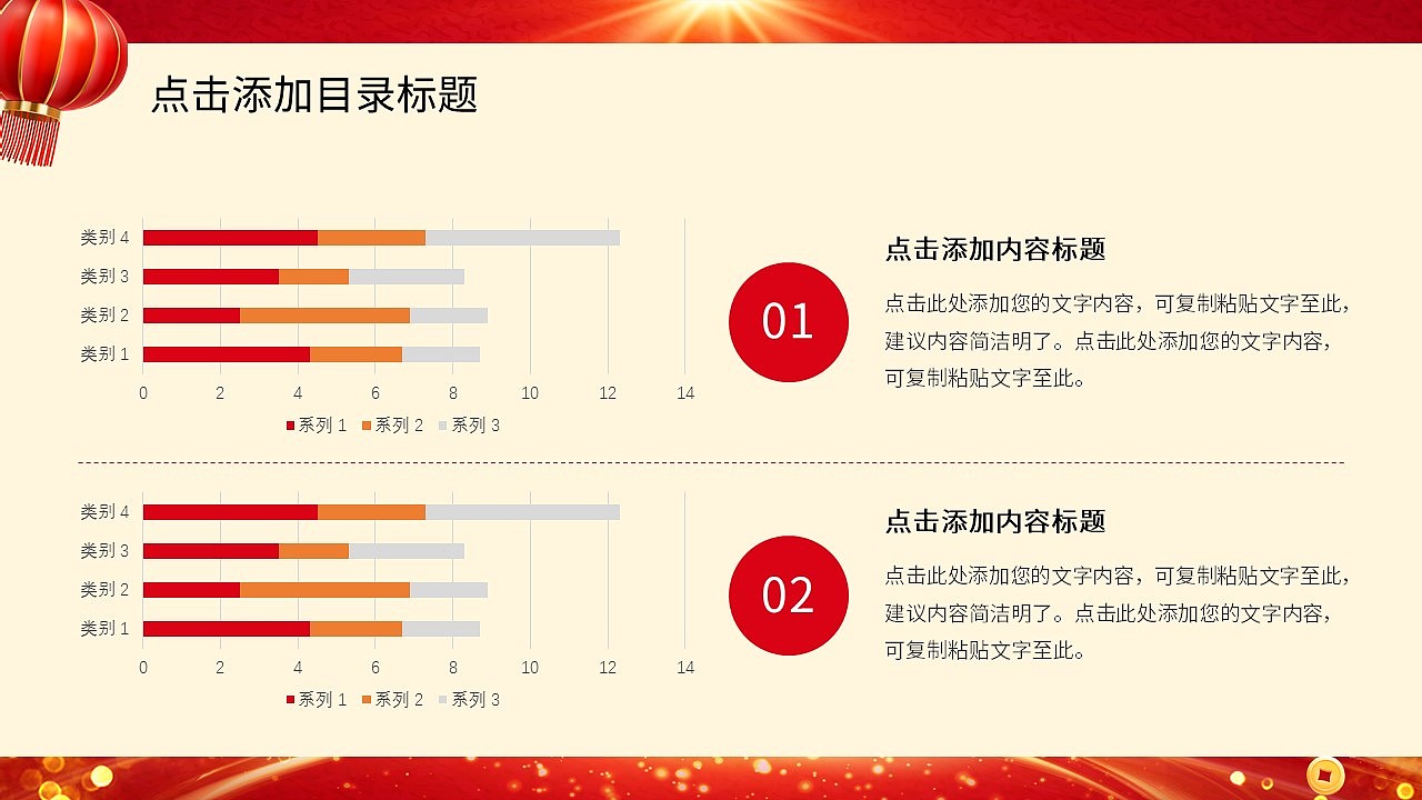 红色商务风金马贺岁年终总结汇报计划PPT模板