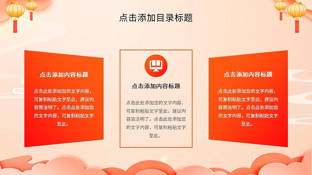 喜迎2026马年大吉大利商务总结汇报通用PPT模板