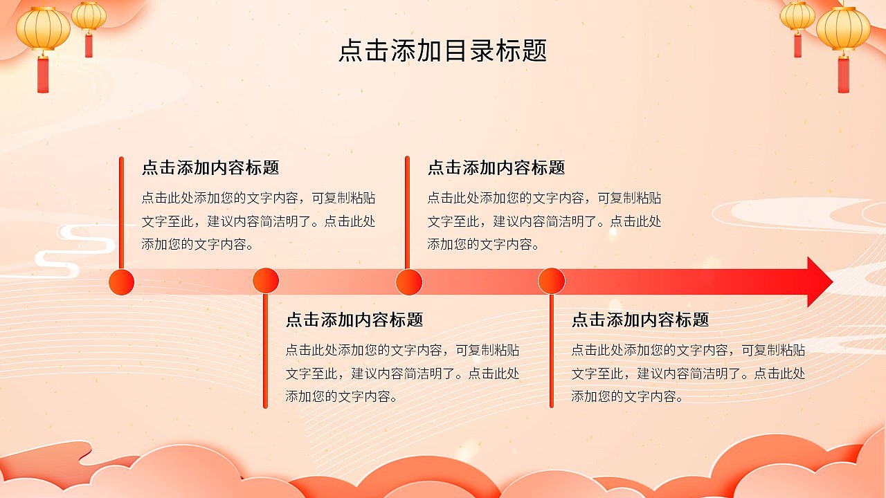 喜迎2026马年大吉大利商务总结汇报通用PPT模板