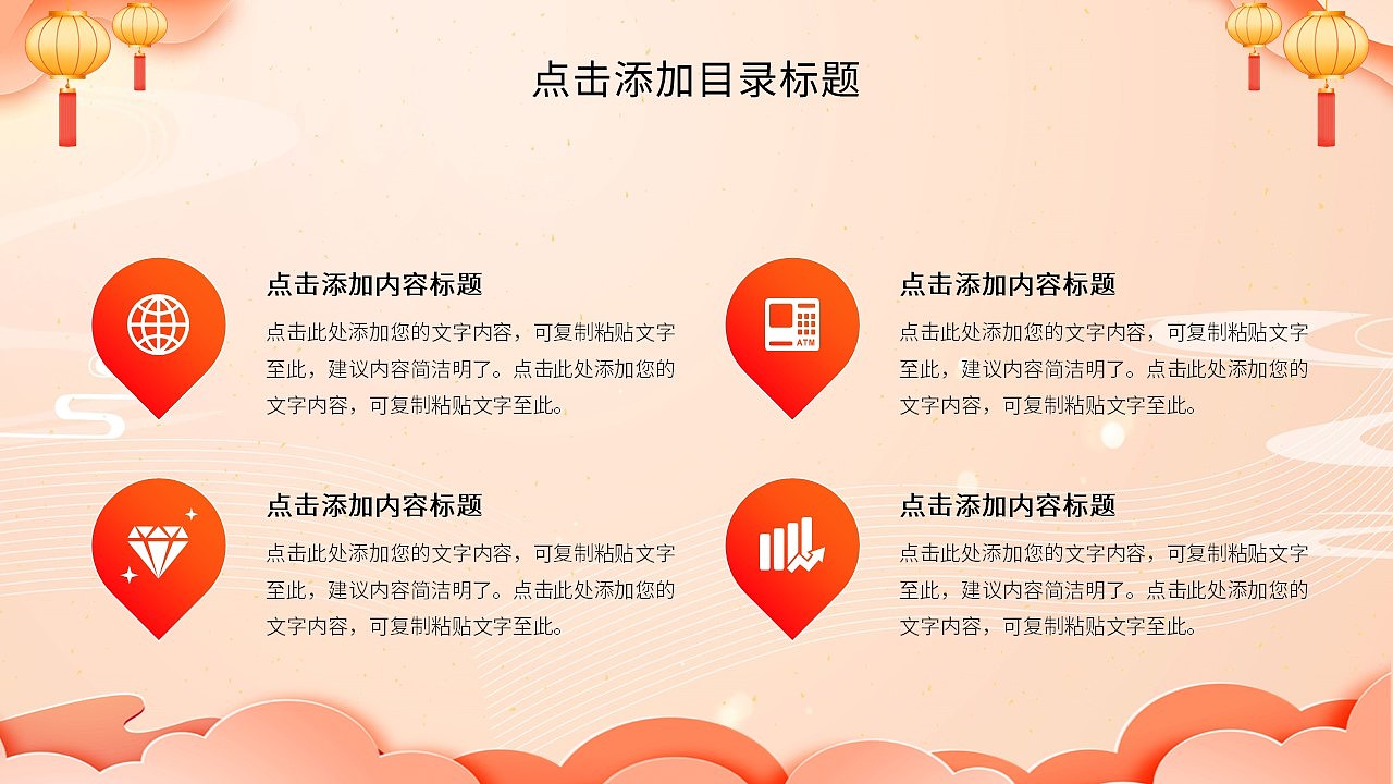 喜迎2026马年大吉大利商务总结汇报通用PPT模板