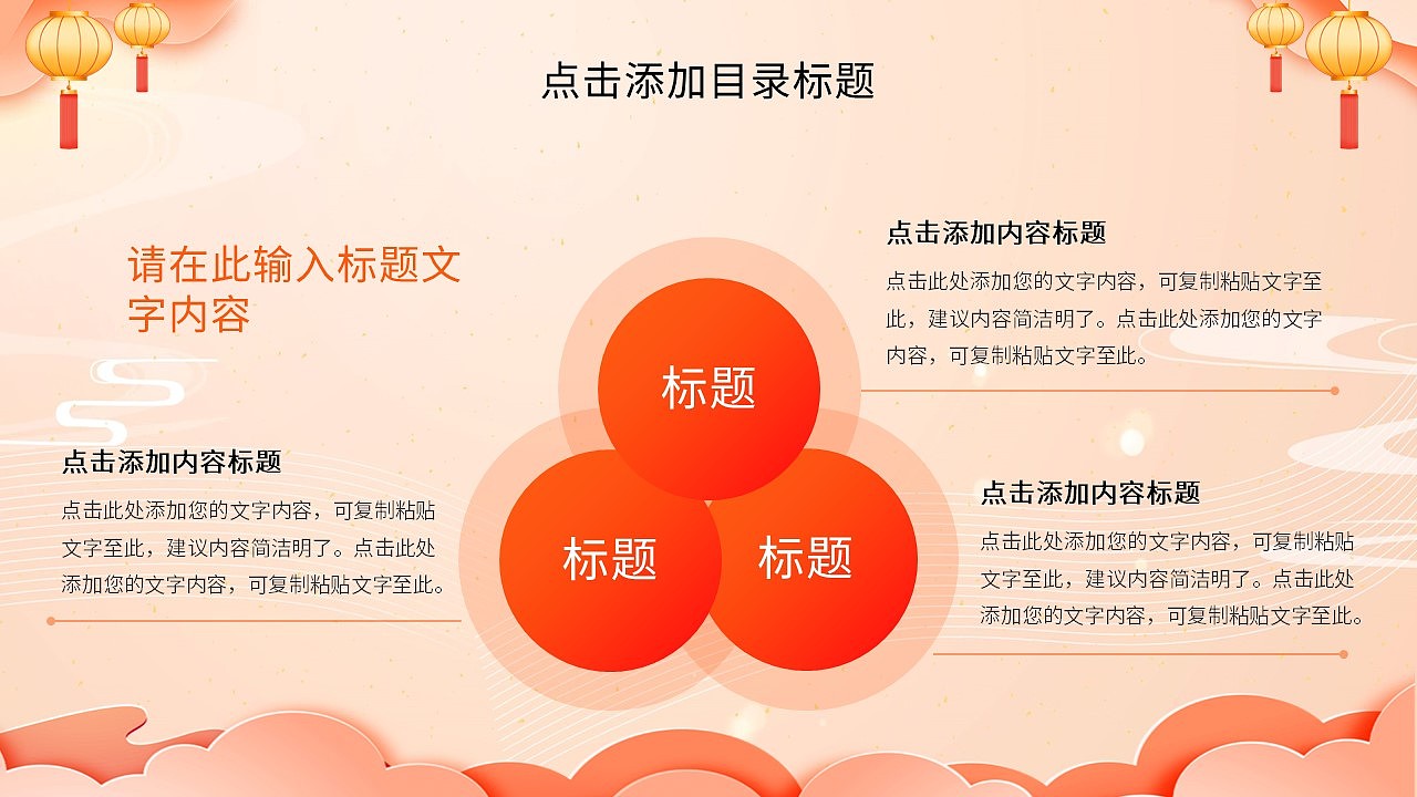 喜迎2026马年大吉大利商务总结汇报通用PPT模板