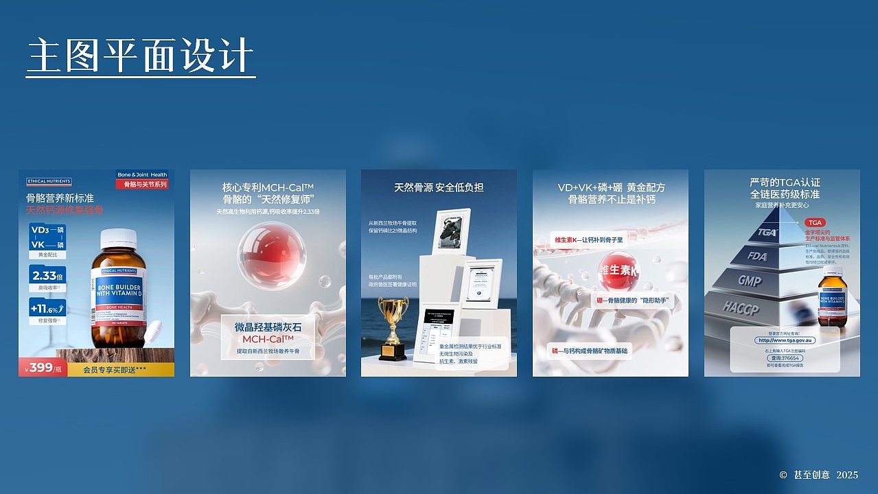 Ethical Nutrients 品牌上市电商视觉全案-进口保健品（图ZMzk4OTk4MzU2） - 电商 - 站酷设计师甚至创意原创素材 - 站酷ZCOOL