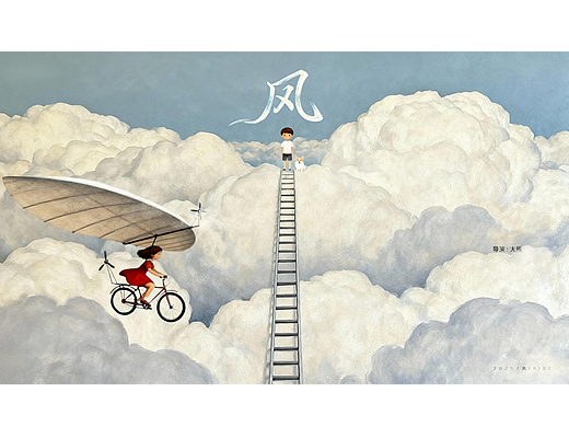 风 (治愈系Ai MV)