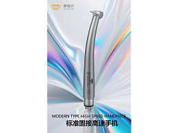 牙科手机海报