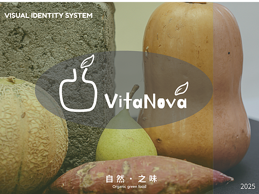「自然之味」VitaNova 有机食品品牌全案设计 