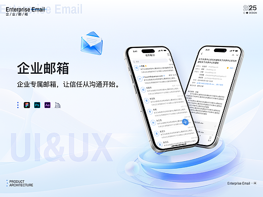 企业邮箱（个人主页-ZNzI3OTA4ODg=） - APP界面 - 站酷设计师翊川原创素材 - 站酷ZCOOL