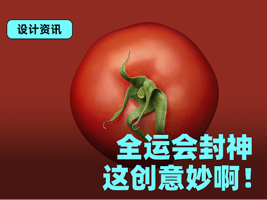 想出这些点子的真是个天才