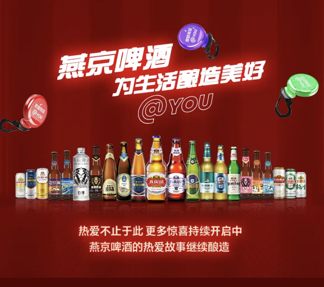 双11巅峰战报：燕京啤酒强势霸榜，全平台增长亮眼！（图ZMTUyODE5NzY=） - 资讯 - 站酷设计师站长资讯原创素材 - 站酷ZCOOL