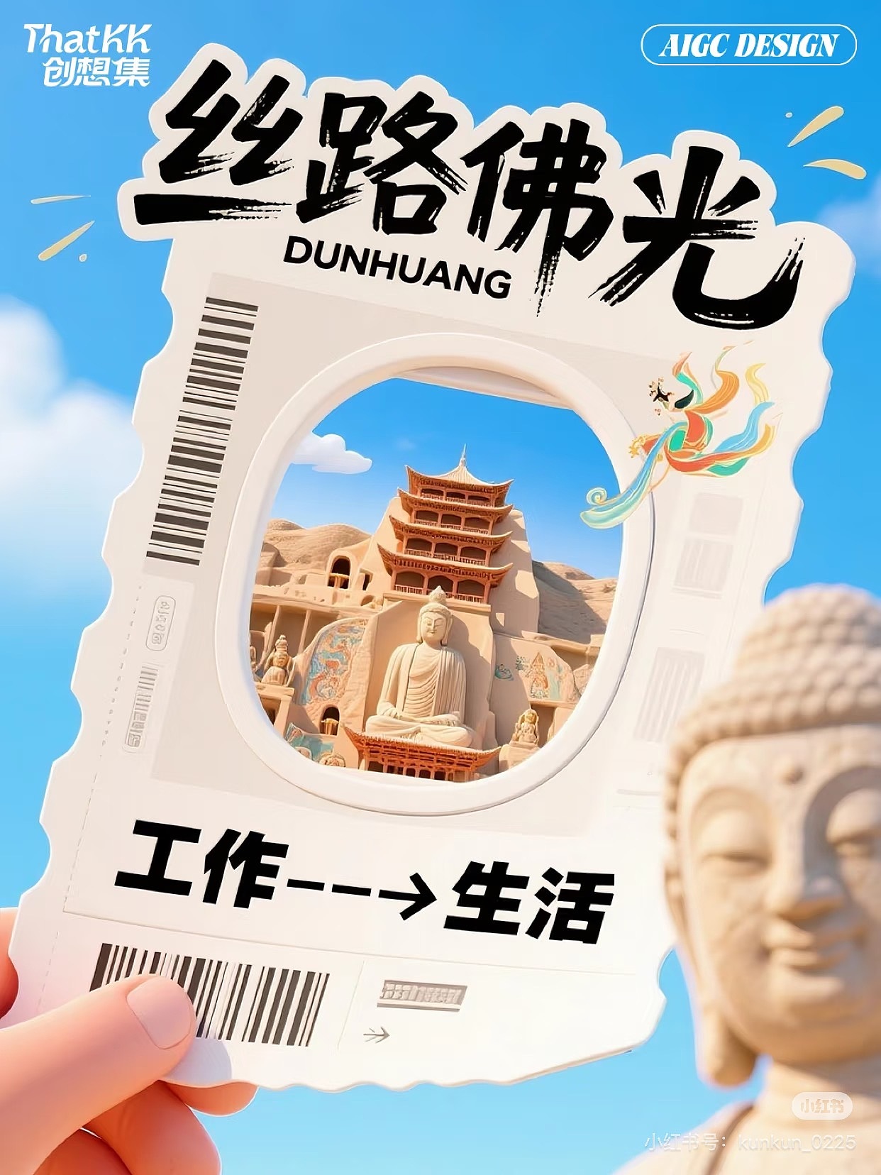 AI直出10个城市🌆地标海报（图ZMzk5MDA0MDg0） - 其他UI - 站酷设计师ThatKK创想集原创素材 - 站酷ZCOOL