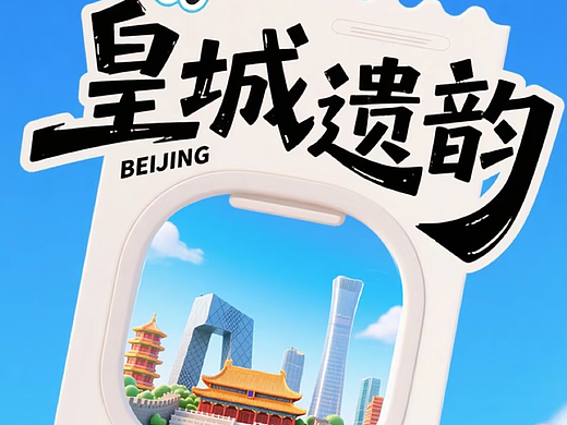 AI直出10个城市🌆地标海报