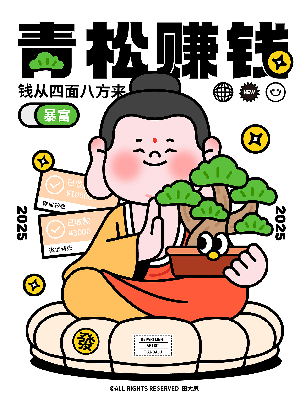 西游解忧杂货店（图ZMzk5MDA0MjY4） - 商业插画 - 站酷设计师田大鹿原创素材 - 站酷ZCOOL