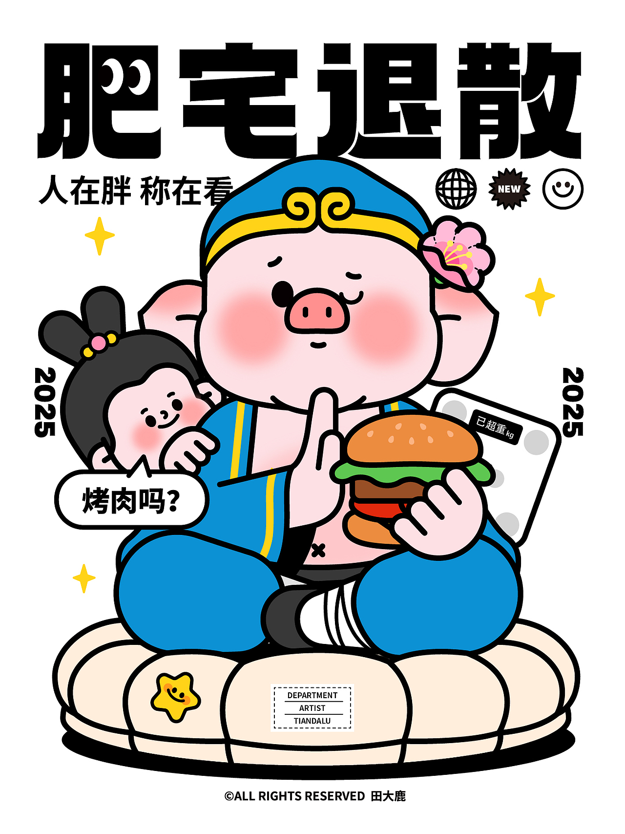 西游解忧杂货店（图ZMzk5MDA0Mjcy） - 商业插画 - 站酷设计师田大鹿原创素材 - 站酷ZCOOL