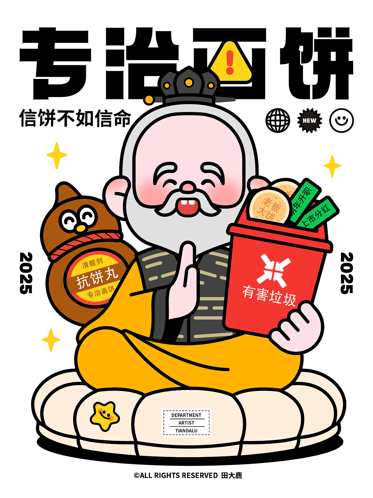 西游解忧杂货店（图ZMzk5MDA0Mjg0） - 商业插画 - 站酷设计师田大鹿原创素材 - 站酷ZCOOL