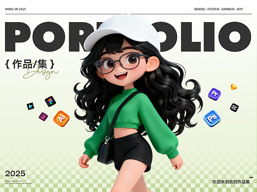 品牌 ×IP× 运营视觉 1 年平面设计成长记