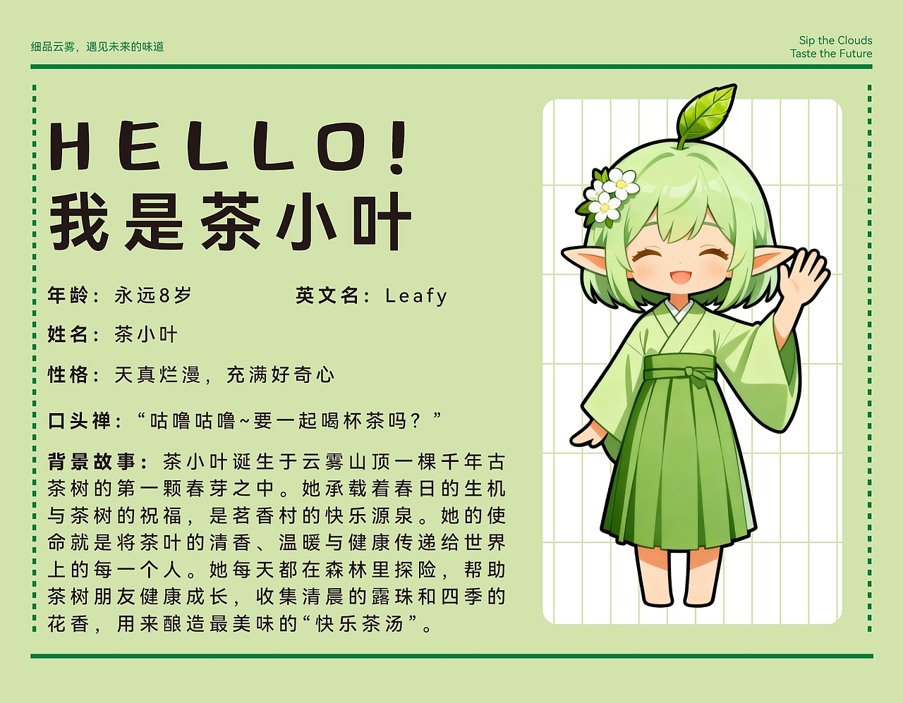 品牌 ×IP× 运营视觉 1 年平面设计成长记