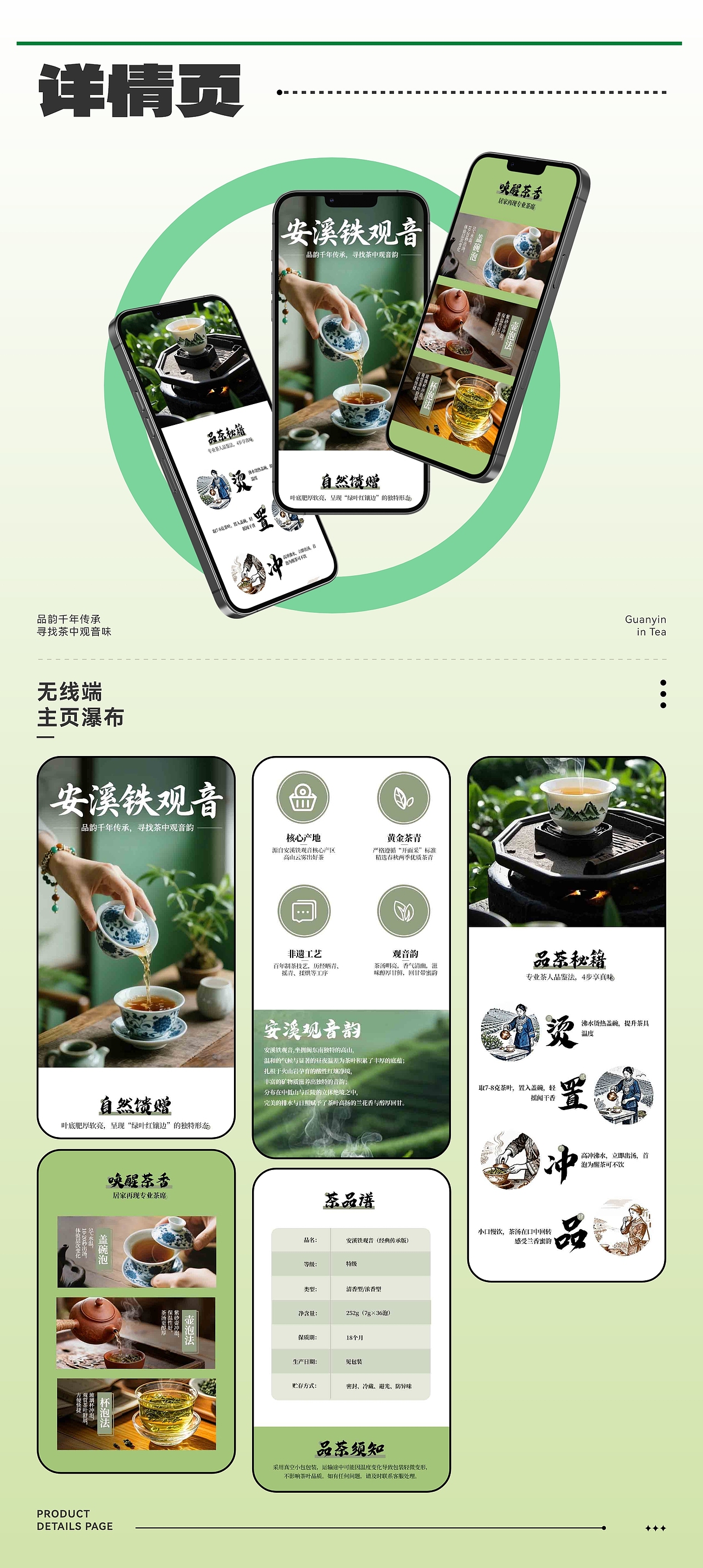 品牌 ×IP× 运营视觉 1 年平面设计成长记