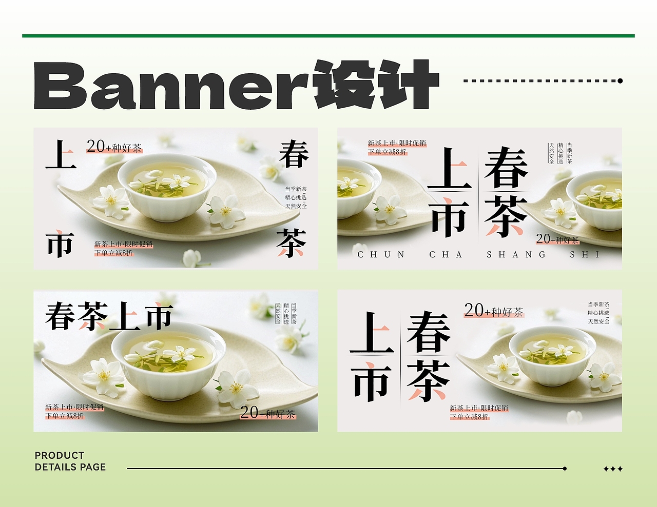 品牌 ×IP× 运营视觉 1 年平面设计成长记