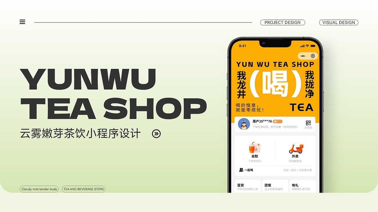 品牌 ×IP× 运营视觉 1 年平面设计成长记