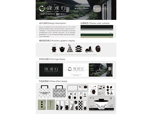 品牌形象设计·缘溪行·茶室书店全案设计