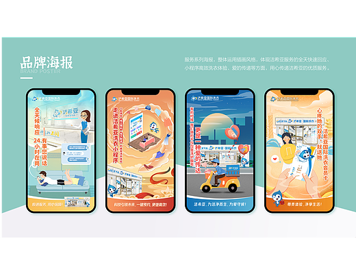 品牌海报设计