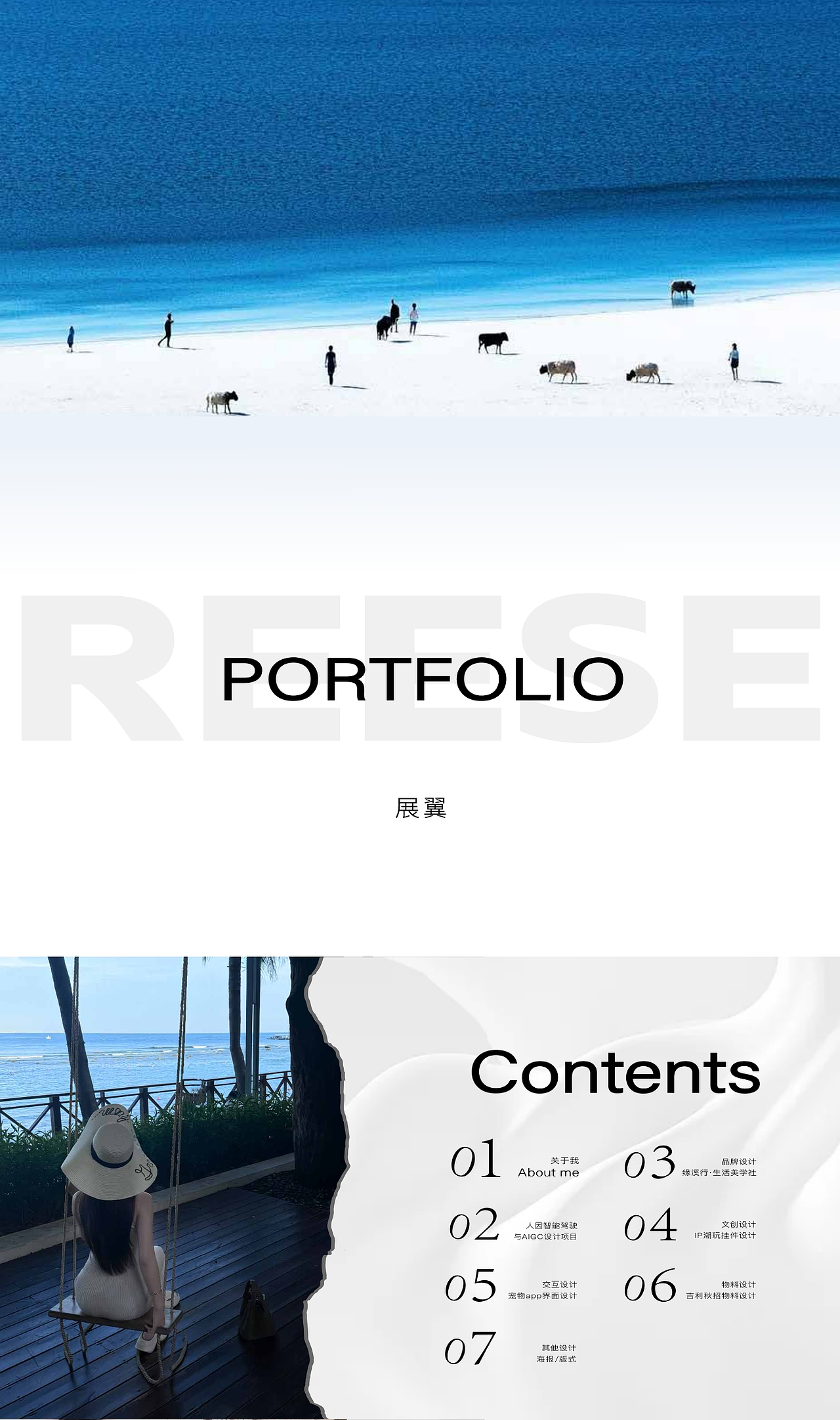 作品集/2025/视传作品集集合/UI平面作品