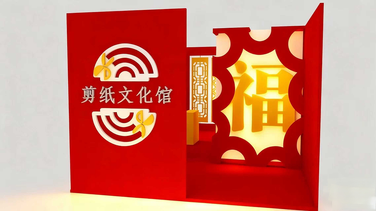 剪纸文化展厅
