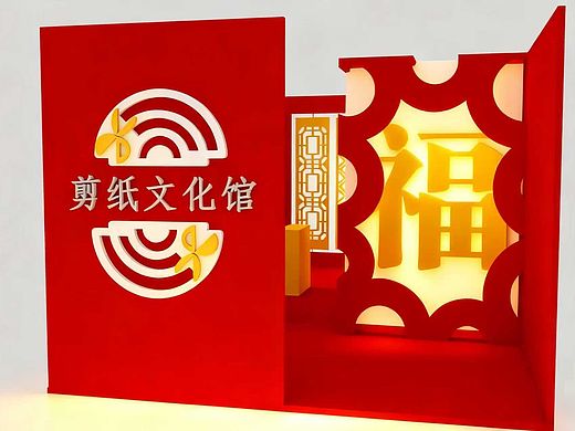 剪纸文化展厅