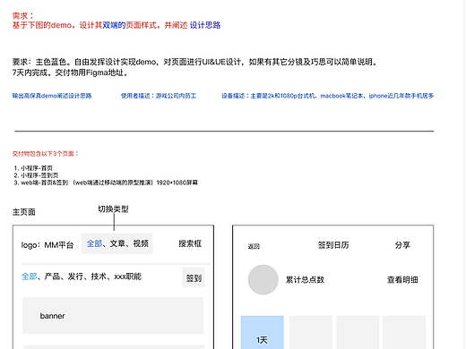 测试题:根据Demo,设计双端页面样式,并阐述设计思路