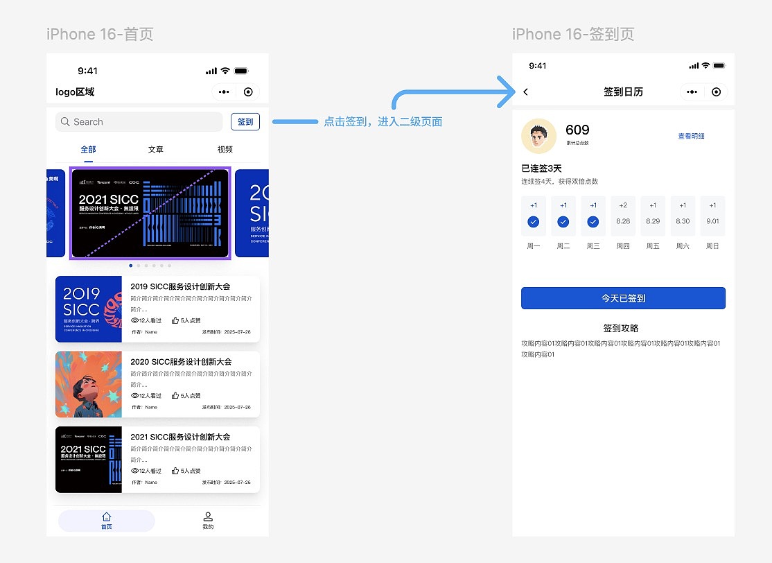 测试题:根据Demo,设计双端页面样式,并阐述设计思路