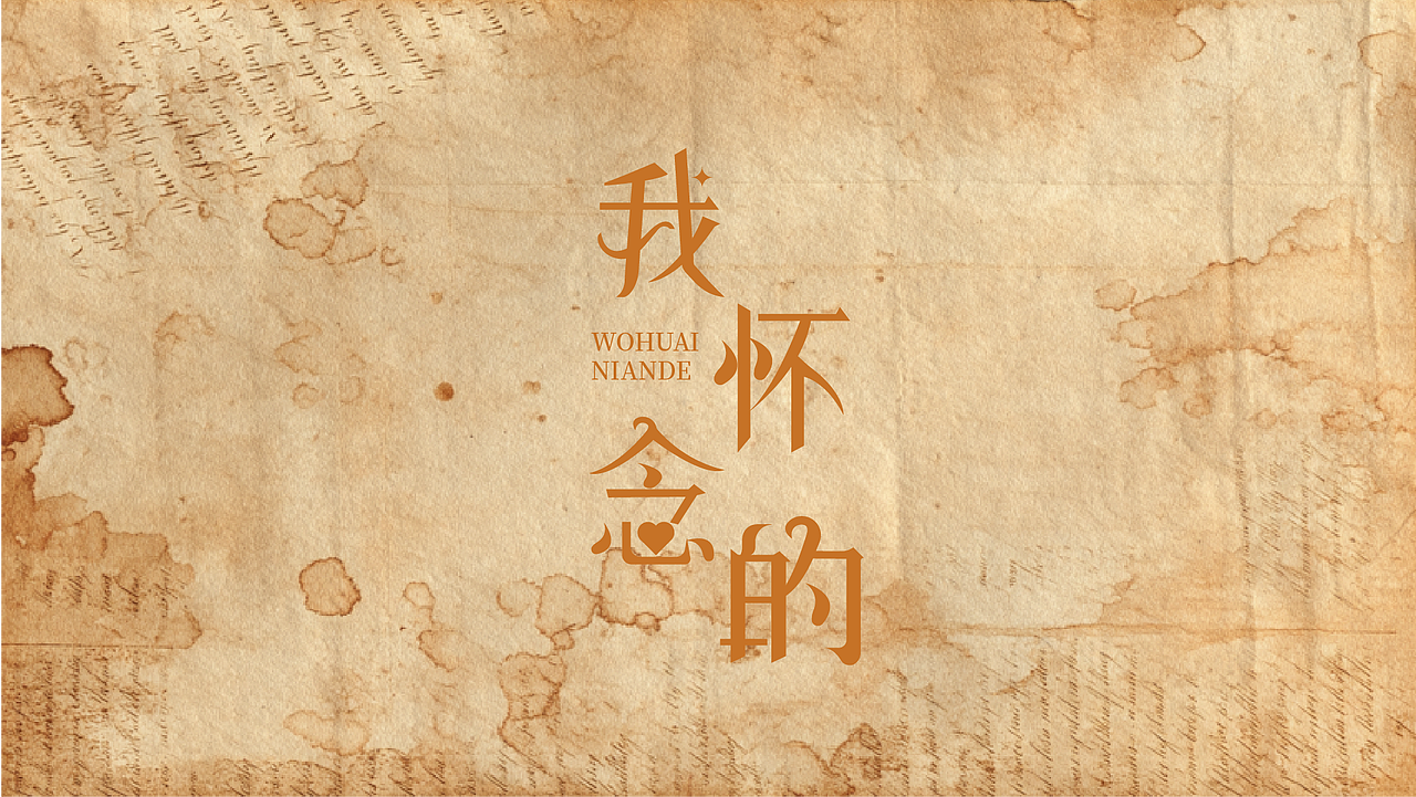 字体设计之美（图ZMzk5MDA4NjQ0） - 字体/字形 - 站酷设计师小广设计原创素材 - 站酷ZCOOL