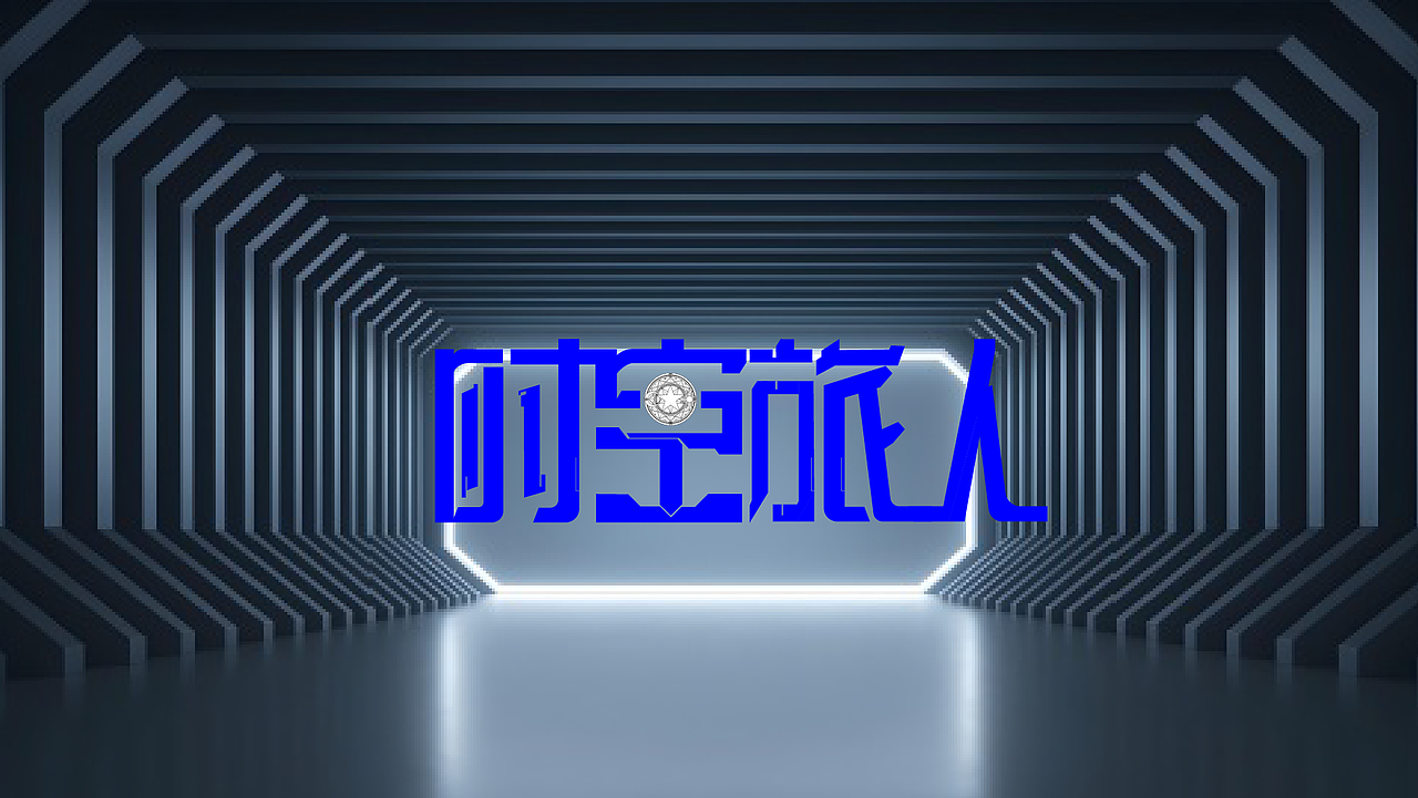 字体设计之美（图ZMzk5MDA4NjUy） - 字体/字形 - 站酷设计师小广设计原创素材 - 站酷ZCOOL