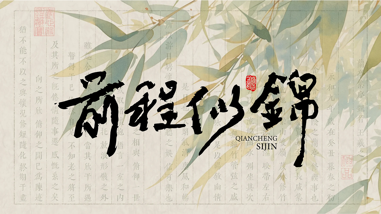 字体设计之美（图ZMzk5MDA4Njg0） - 字体/字形 - 站酷设计师小广设计原创素材 - 站酷ZCOOL